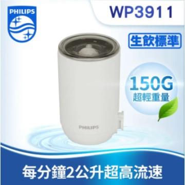 PHILIPS ４重超濾複合濾芯(WP3911)