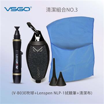 VSGO 清潔組3號