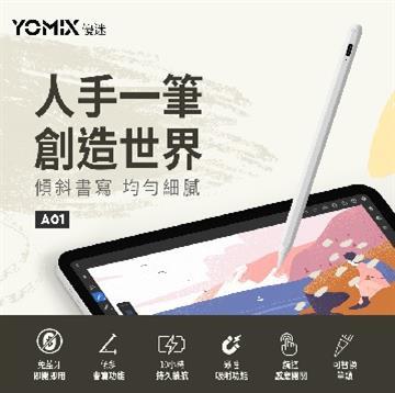 YOMIX Apple iPad專用防掌觸磁力吸附觸控筆