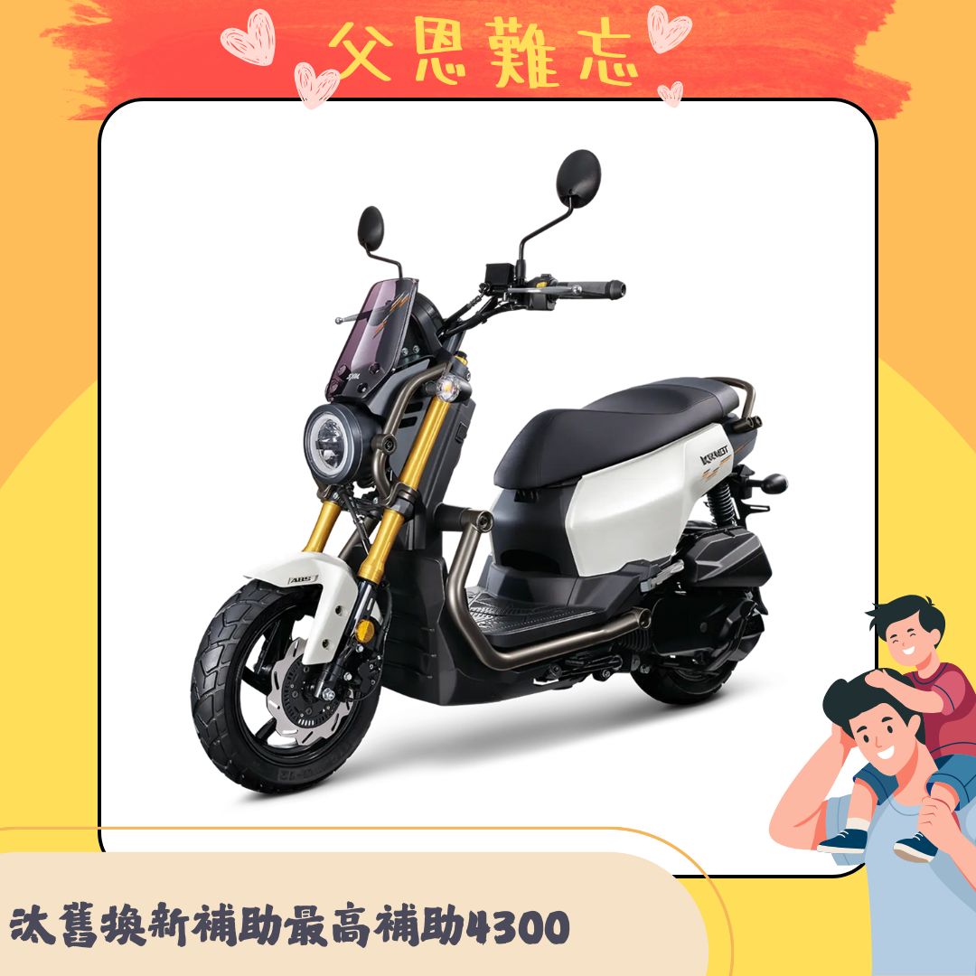 三陽機車 麒麟 KRN BT 125 雙碟煞 ABS 七期 (2025年新車)