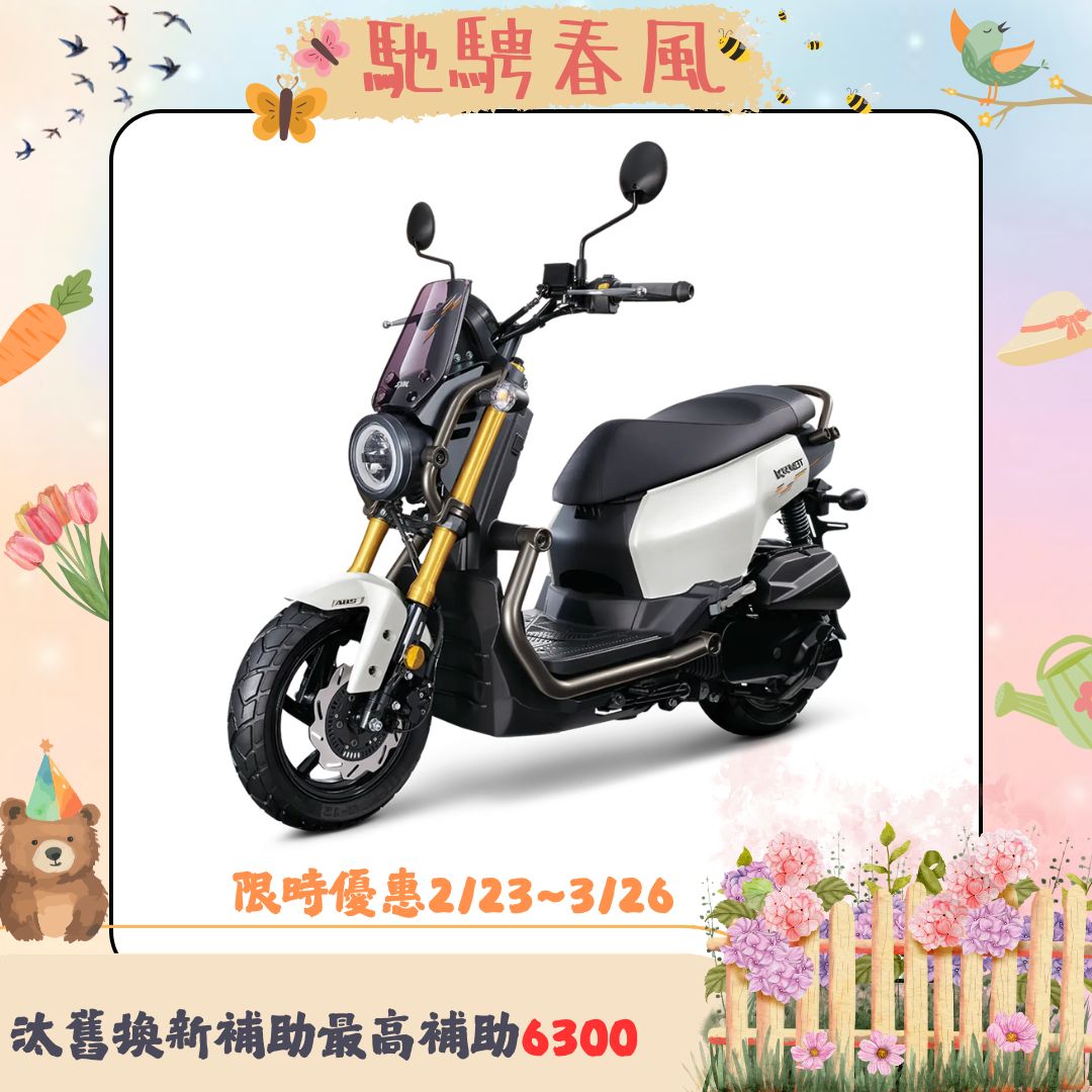 三陽機車 麒麟 KRN BT 125 雙碟煞 ABS 七期 2026全新車