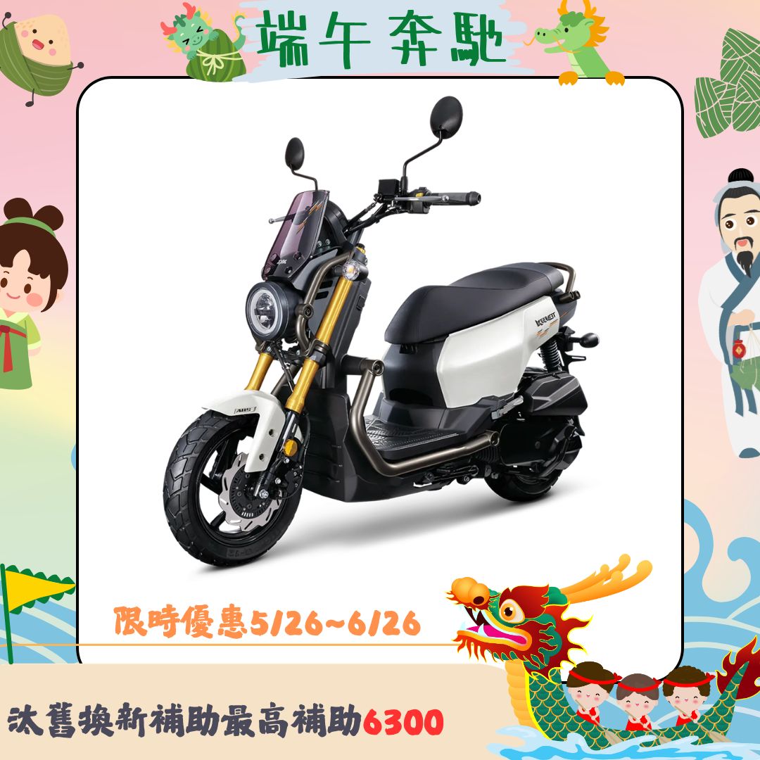 三陽機車 麒麟 KRN BT 125 雙碟煞 ABS 七期 2026全新車