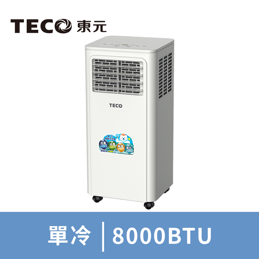 東元 清淨除濕移動式冷氣8000BTU