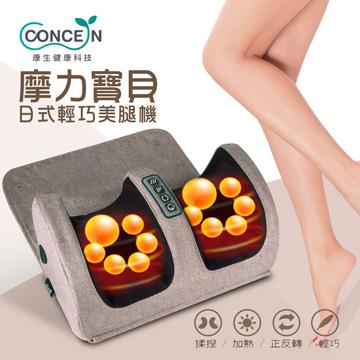 康生 摩力寶貝 日式輕巧美腿機