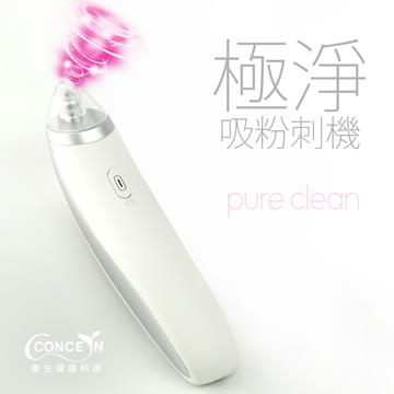 康生 極淨吸黑頭粉刺機
