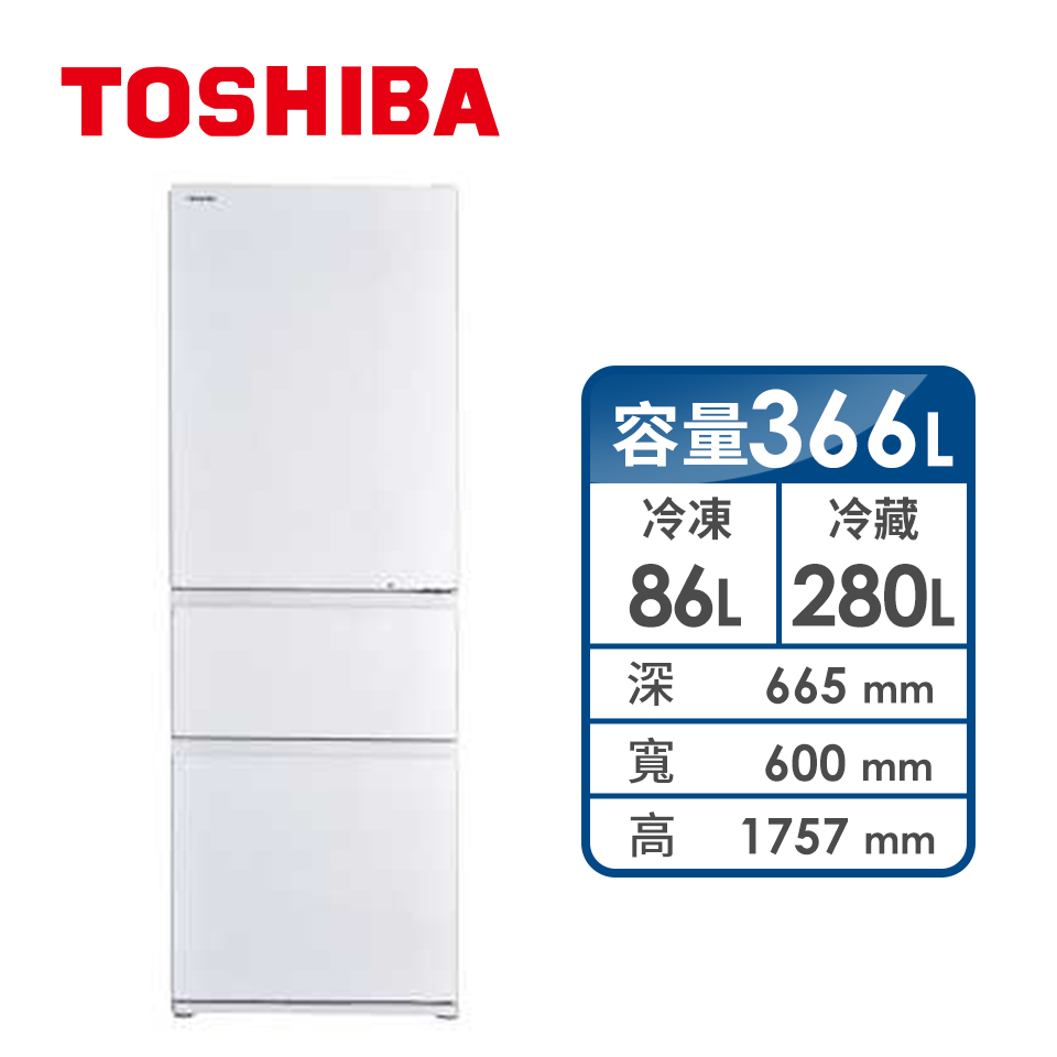 TOSHIBA 366公升玻璃三門變頻冰箱