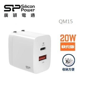 廣穎 QM15 PD+QC3.0 20W快充充電頭