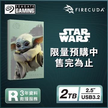 FireCuda Gaming 2.5吋外接硬碟2TB尤達寶寶