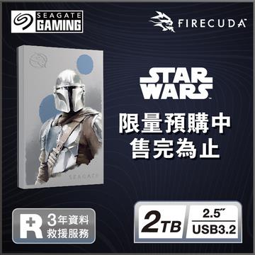 FireCuda Gaming 2.5吋外接硬碟2TB丁賈林