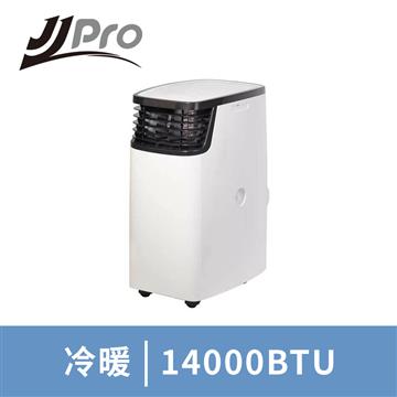 JJPRO 家佳寶 6-9坪 R410A 14000Btu 頂級旗艦WiFi多功能冷暖移動式冷氣機/空調(JPP16-14K)