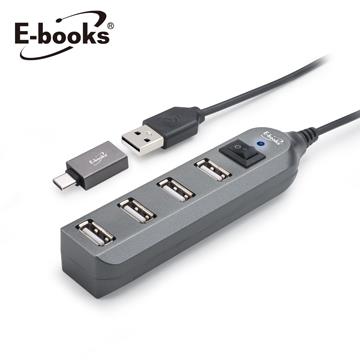 E-books H17節能開關4孔USB HUB集線器