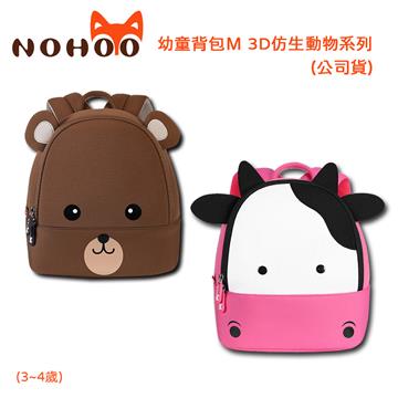 NOHOO諾狐 幼童背包 Ｍ 公司貨