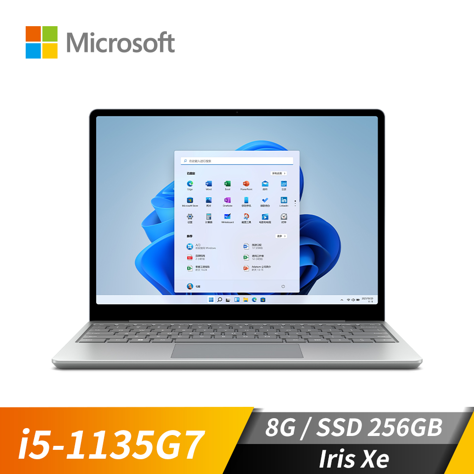 微軟 Microsoft Surface Laptop Go2 12.4" (i5-1135G7/8GB/256GB/Iris Xe/W11)白金