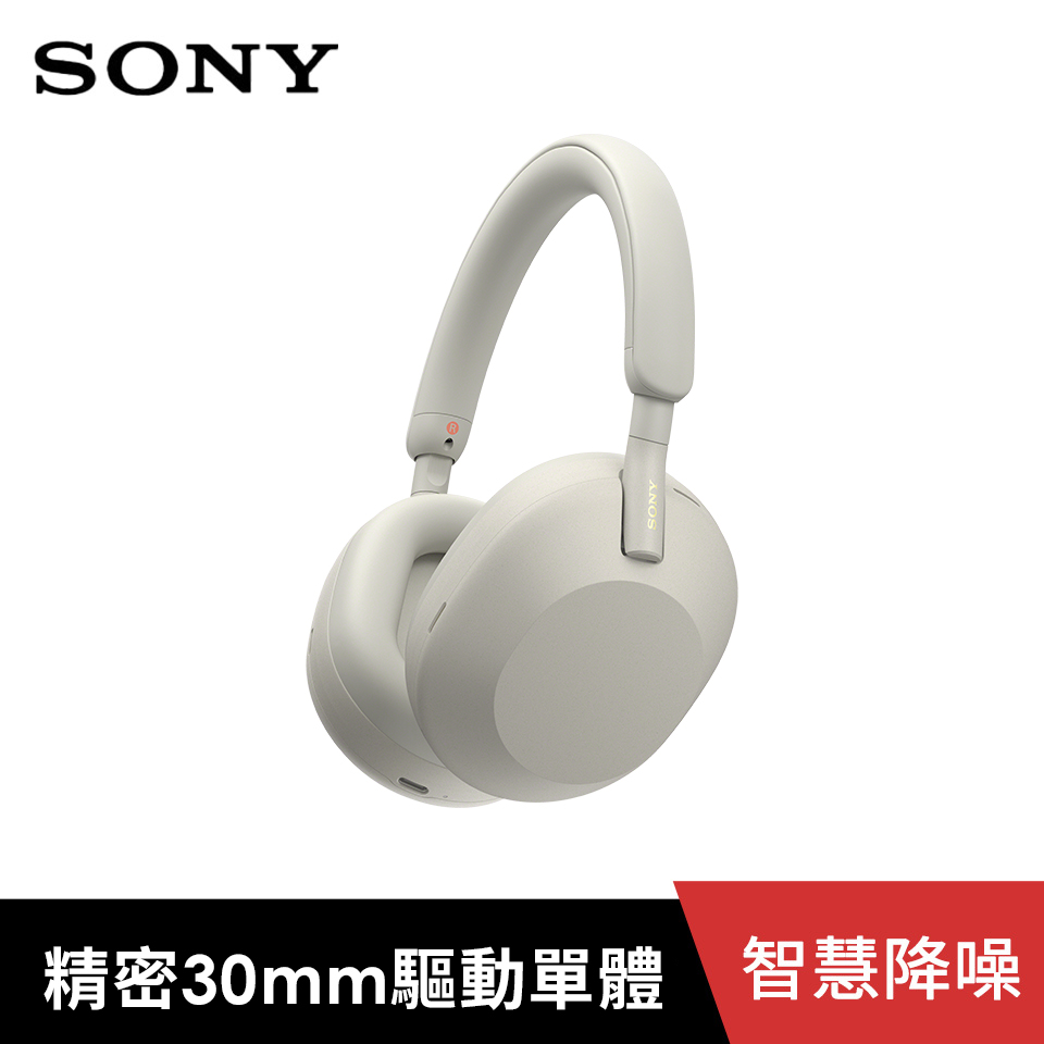 SONY WH-1000XM5 真無線藍牙耳機-銀