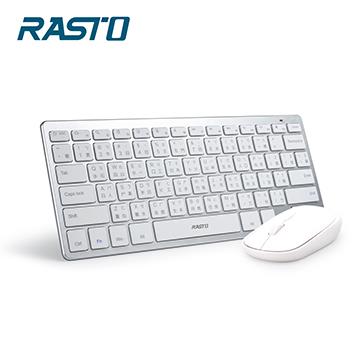 RASTO RZ4高階款 2.4G 無線鍵鼠組