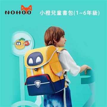 NOHOO諾狐 小橙兒童書包 公司貨