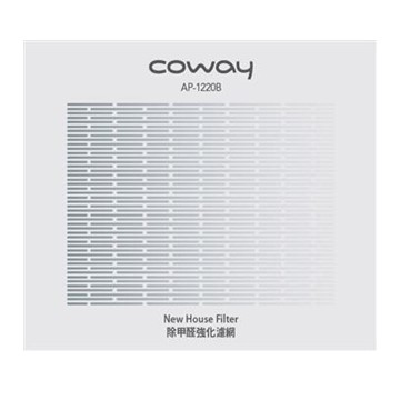 Coway AP-1220B 客製強禦濾網(甲醛)