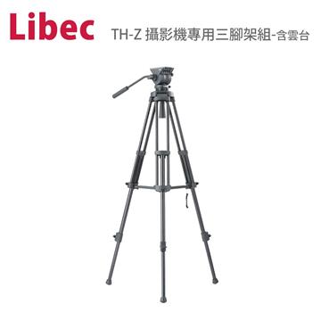 Libec 攝影機專用三腳架組含雲台(公司貨)