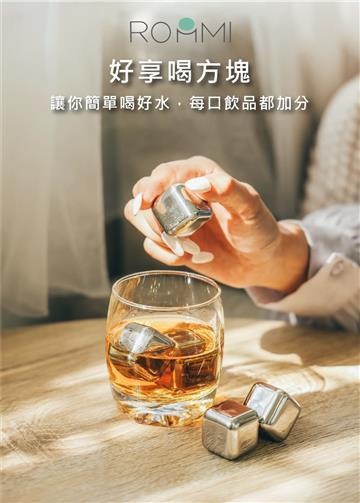 ROOMMI 好享喝方塊