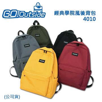 Gooutside 經典學院風後背包 (公司貨) 4010