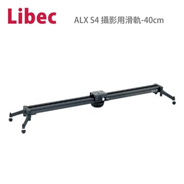 日本Libec 攝影用滑軌-40cm(公司貨)