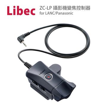 Libec 攝影機變焦控制器