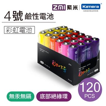ZMI紫米 4號鹼性彩虹電池 (AA724)-120入