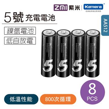 ZMI紫米 3號低自放 充電電池 (AA512)-8入