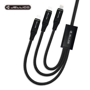 JELLICO 三合一 耐韌系列充電傳輸線1.2M-黑