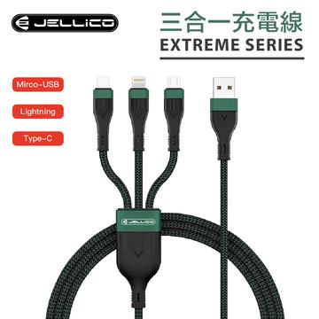JELLICO 三合一 極度系列充電線1.2M-綠