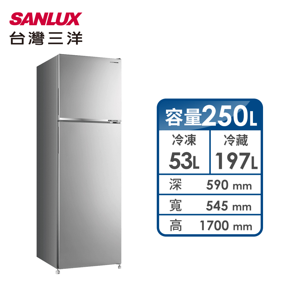 台灣三洋 250公升雙門變頻冰箱