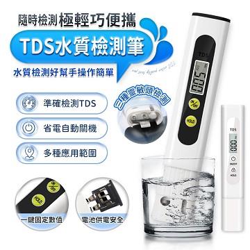 長江 極輕巧便攜TDS水質檢測筆(黑)