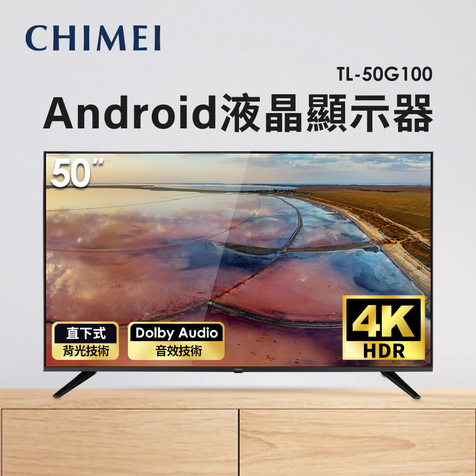 (展示品) 奇美 CHIMEI 50型4K Android液晶顯示器