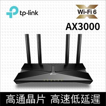 TP-LINK Archer AX53 Wi-Fi 6雙頻路由器