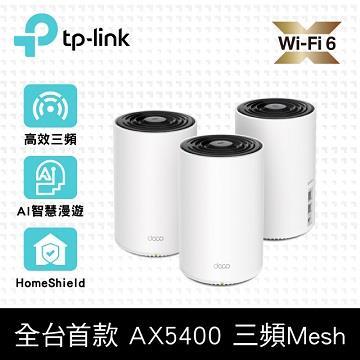 TP-LINK Deco X75 Mesh 完整家庭Wi-Fi系統