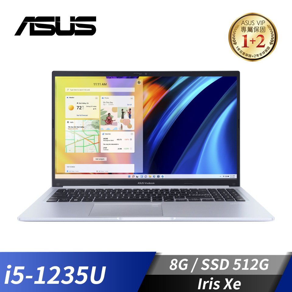 華碩 ASUS Vivobook 15 筆記型電腦 15.6"(i5-1235U/8G/512G/Irix Xe/W11)冰河銀