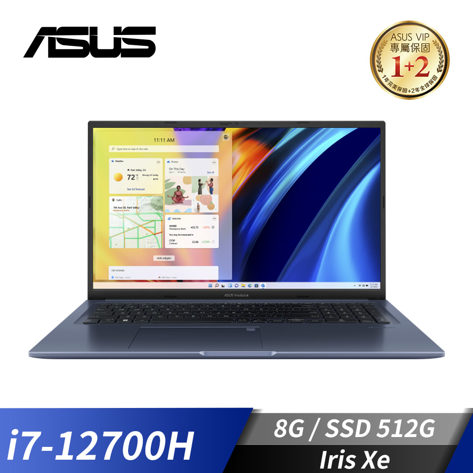 華碩 ASUS Vivobook 17X 筆記型電腦 17.3"(i7-12700H/8G/512G/Irix Xe/W11)冰河銀