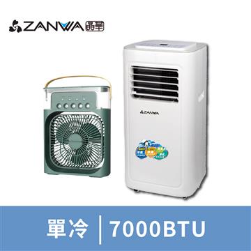 ZANWA晶華 清淨除濕移動式冷氣附香氛霧化扇