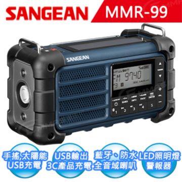 SANGEAN 調幅/調頻/藍牙防災收音機