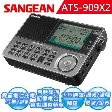 SANGEAN 全波段專業化數位型收音機