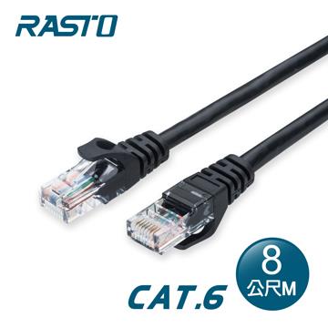 RASTO REC10 Cat.6超高速網路線-8米