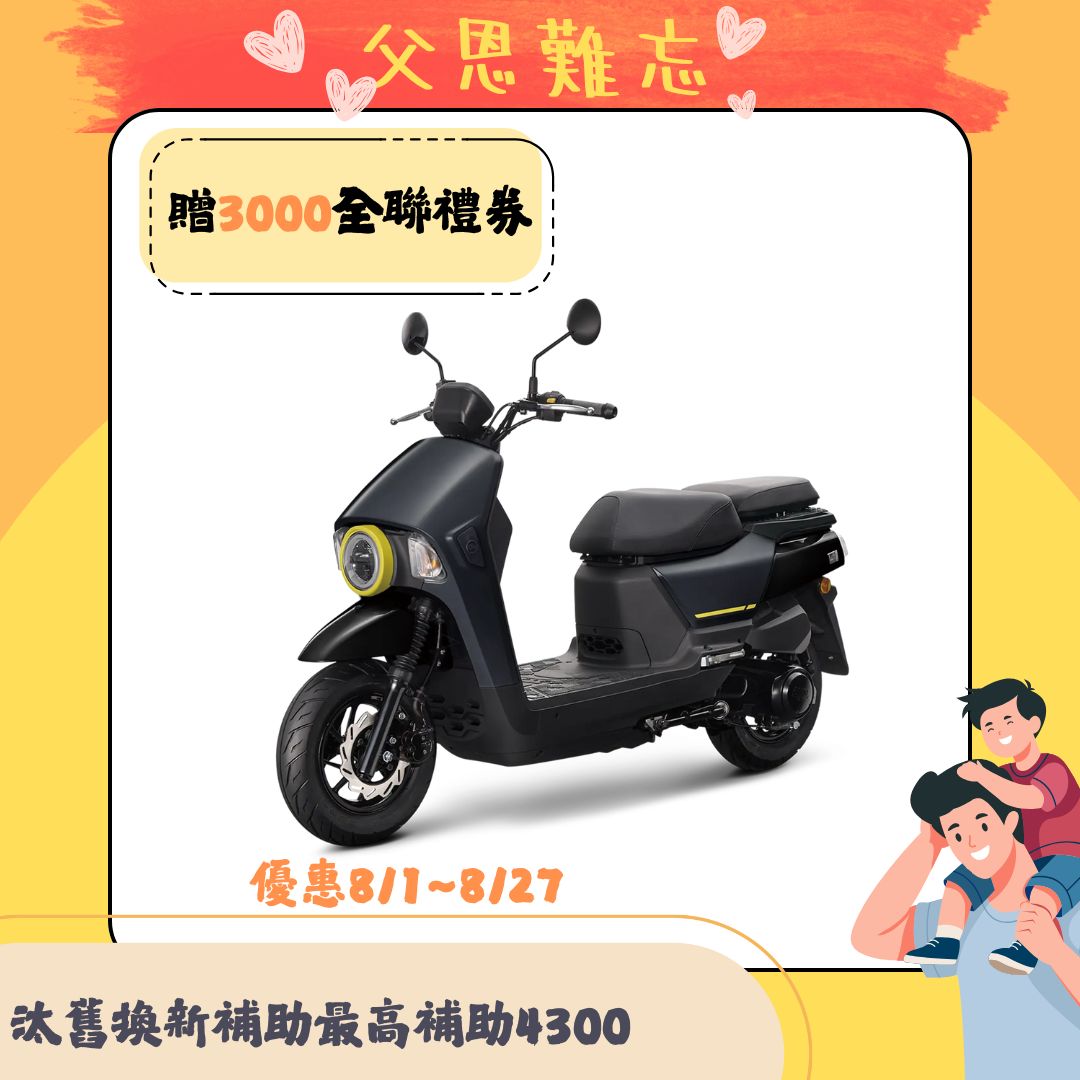 三陽機車 4MICA 125 碟煞 ABS 七期 (2025年新車)