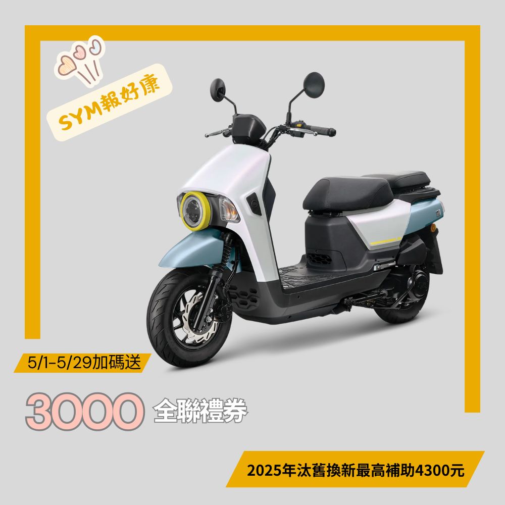 三陽機車 2025年 4MICA 150 碟煞 ABS 七期