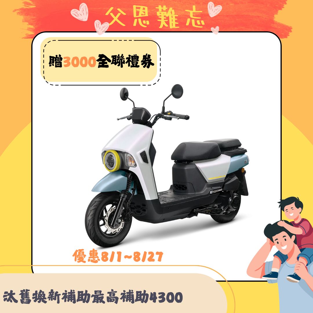 三陽機車 2025年 4MICA 150 碟煞 ABS 七期