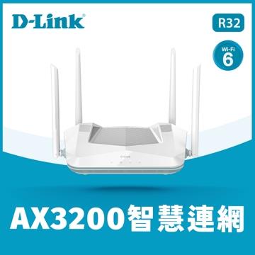D-Link R32-AX3200 Wi-Fi 6雙頻無線路由器