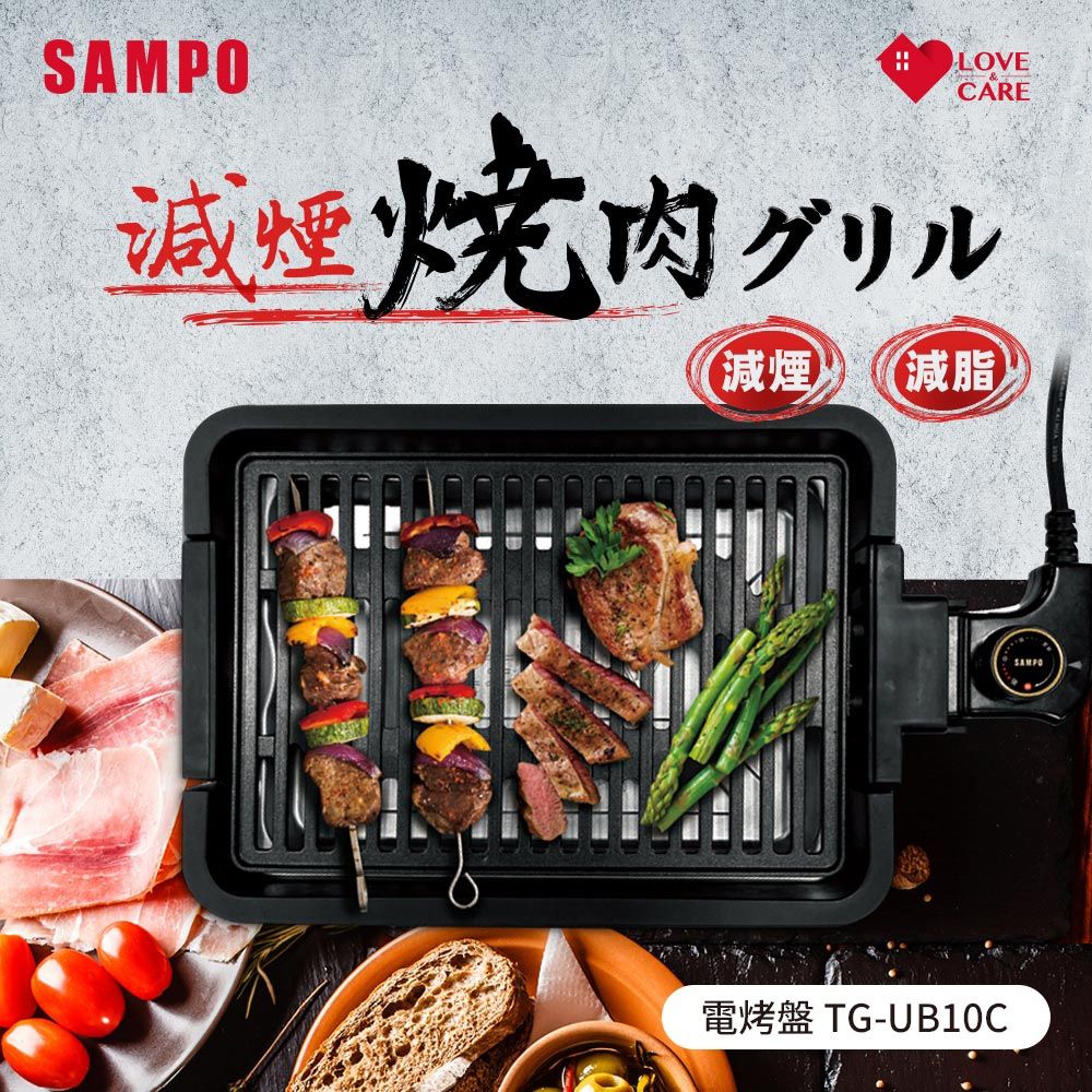 聲寶電烤盤