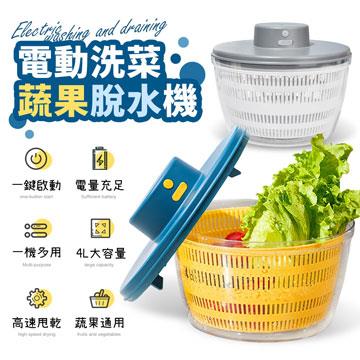 長江 電動洗菜蔬果脫水機 灰色
