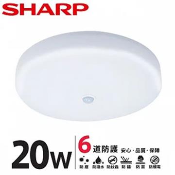 SHARP 夏普 20W紅外線感應明悅吸頂燈-白光