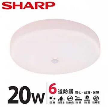SHARP夏普 20W紅外線感應明悅吸頂燈-自然光