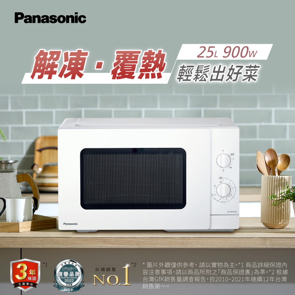 國際牌 Panasonic 25L機械式微波爐